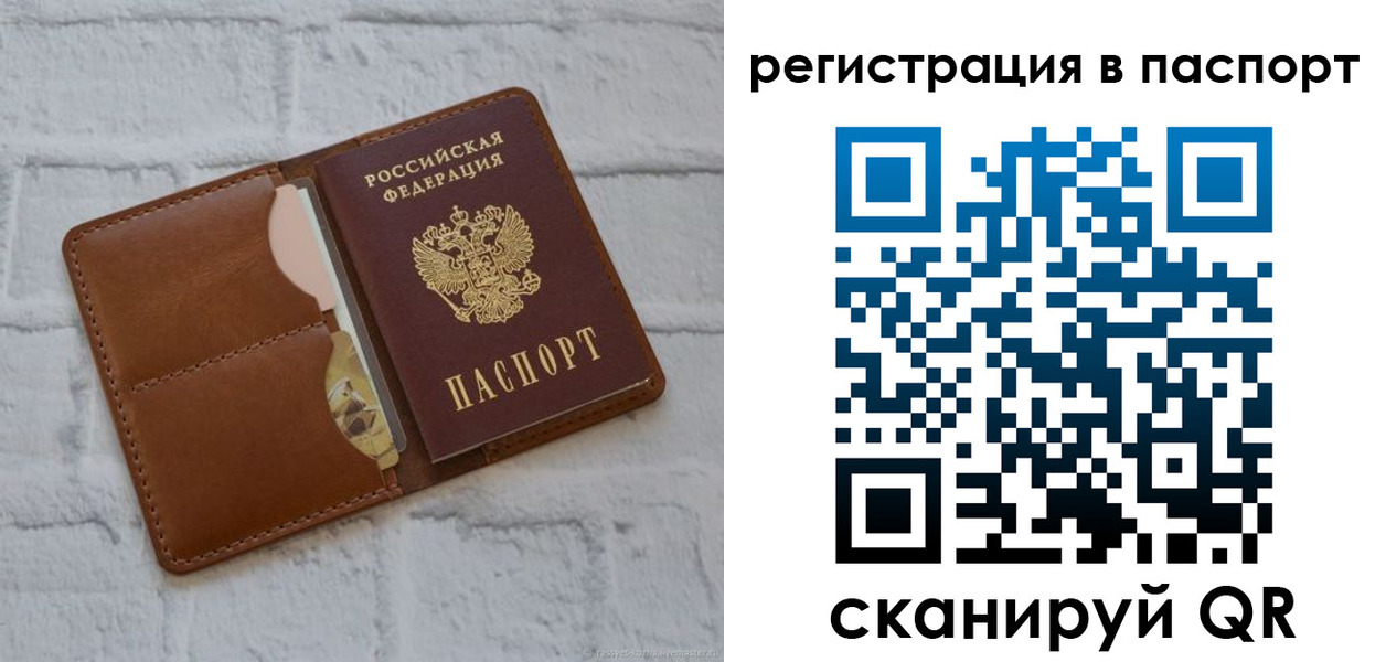 временная регистрация в Очёре