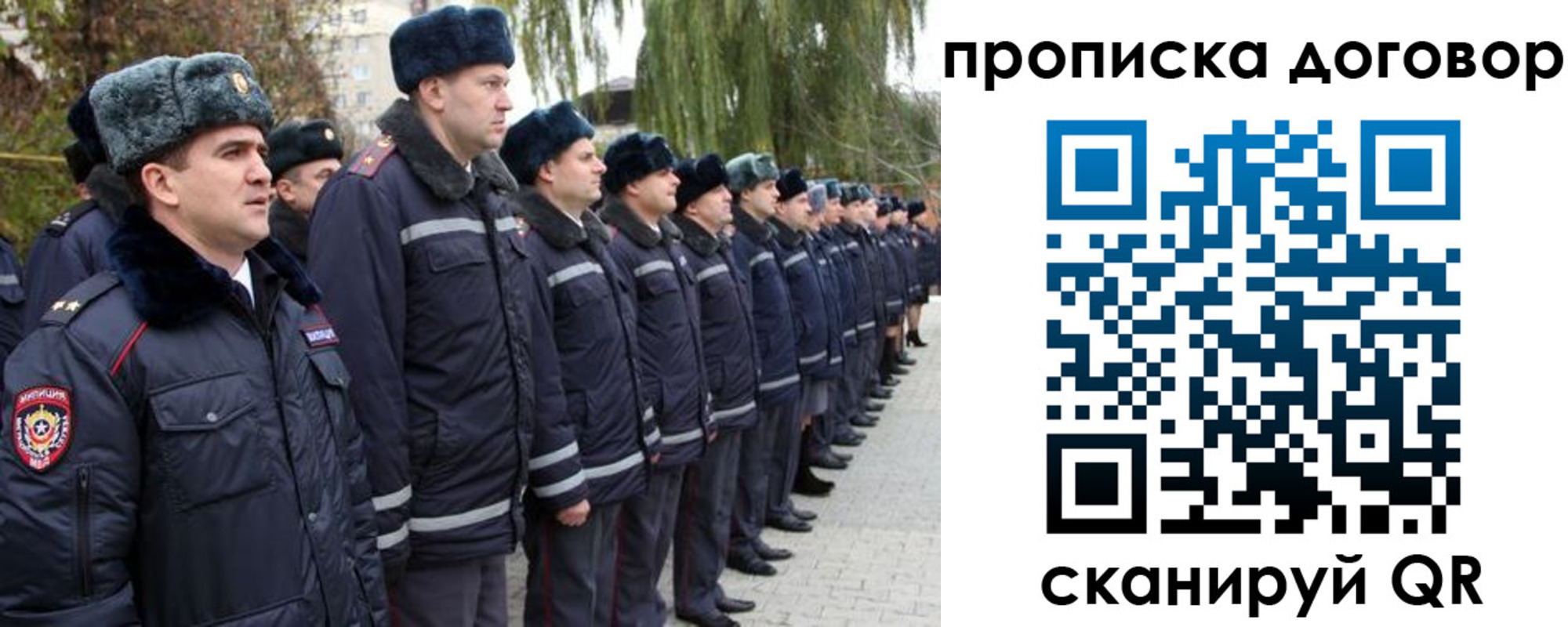 прописка законно в Очёре